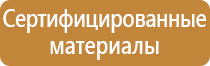 Кошма и противопожарные полотна